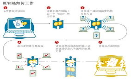 区块链海外业务现状与前景：全球领先企业解析