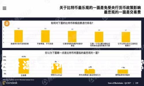 如何在TP钱包中添加测试网：详细教程与常见问题解析